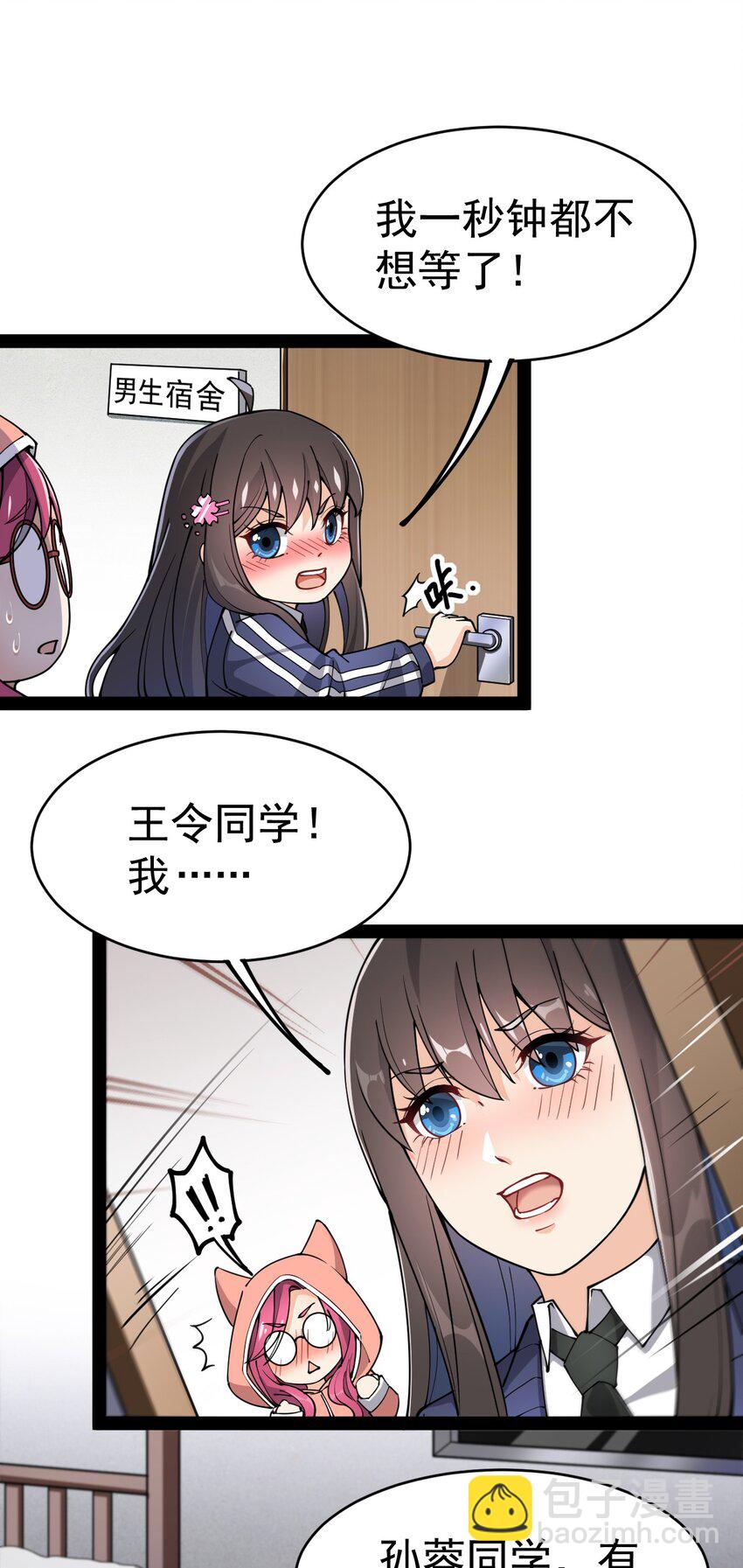 037 互相试探一下-第39话