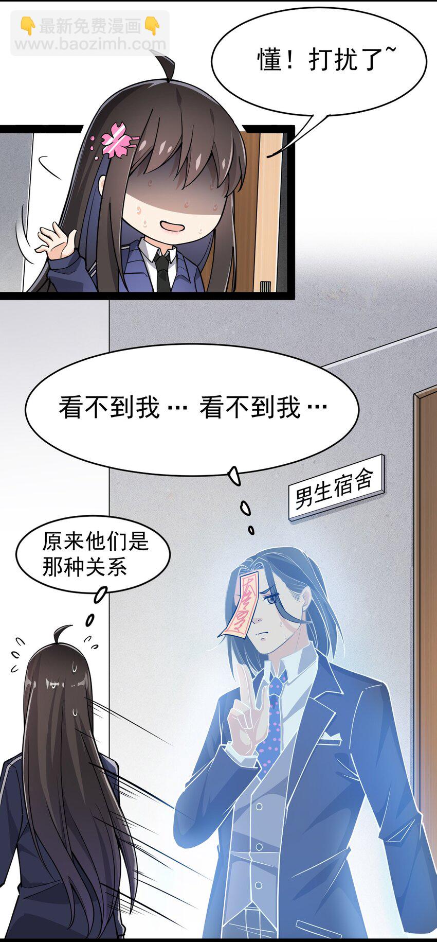 037 互相试探一下-第39话