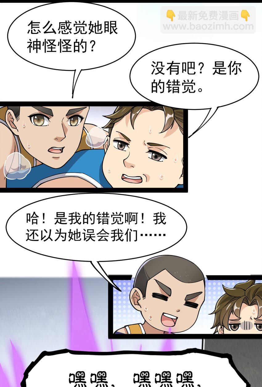 037 互相试探一下-第39话