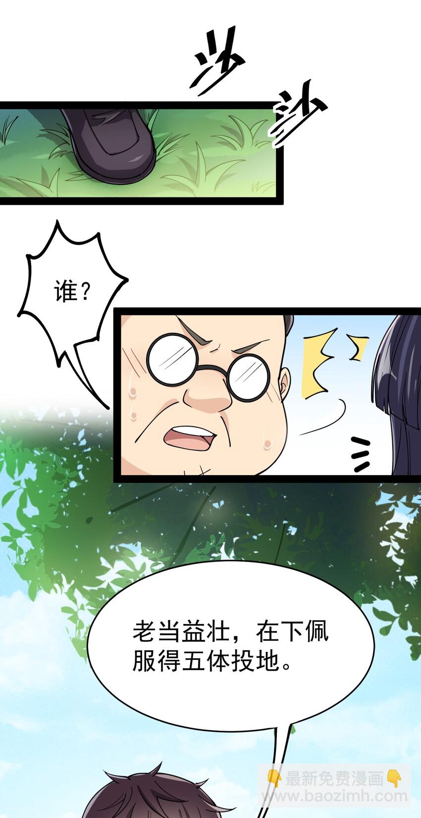 037 互相试探一下-第39话