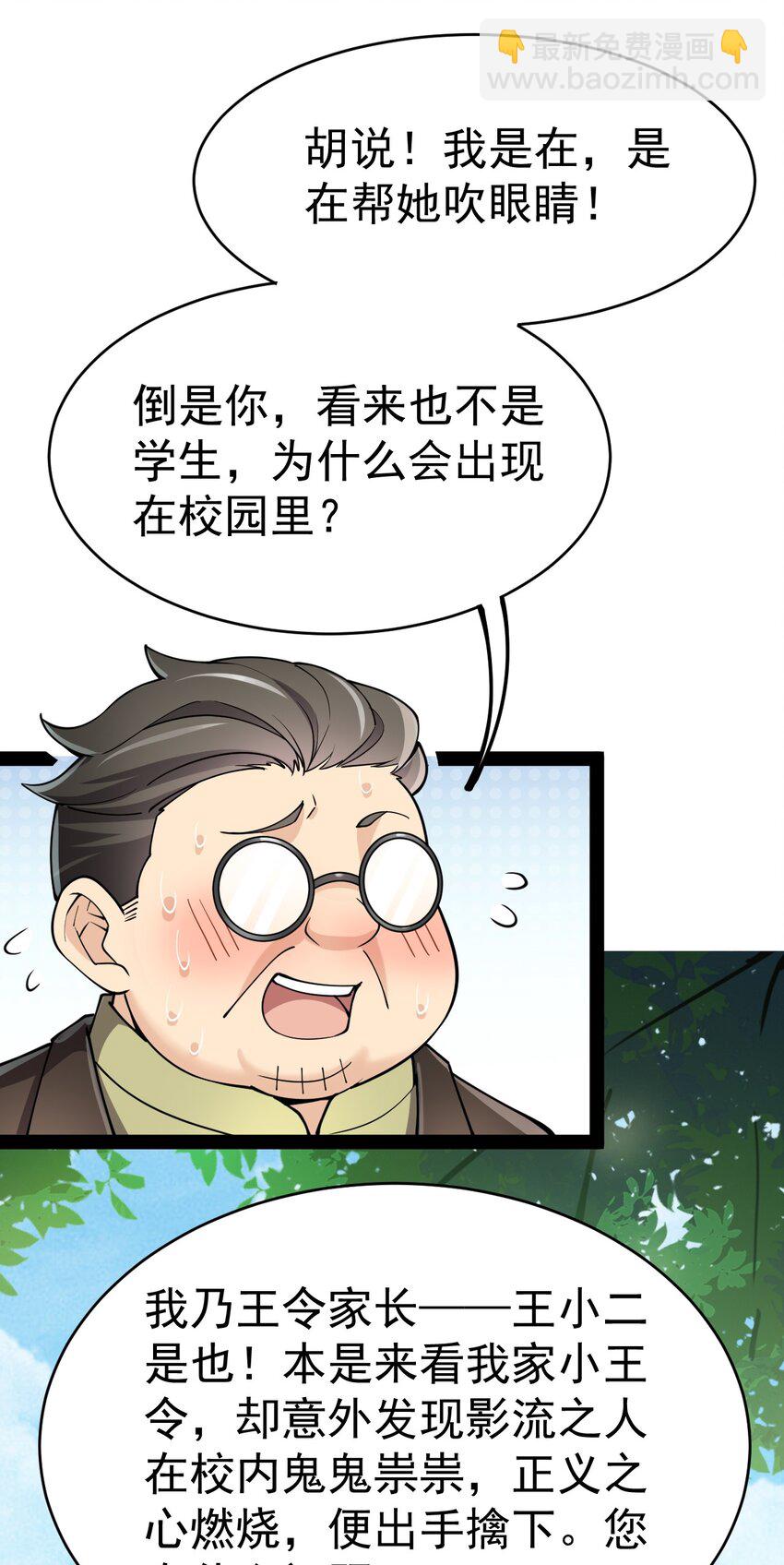 037 互相试探一下-第39话