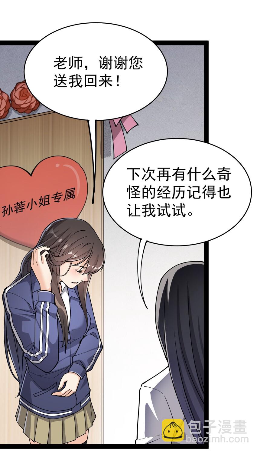 037 互相试探一下-第39话