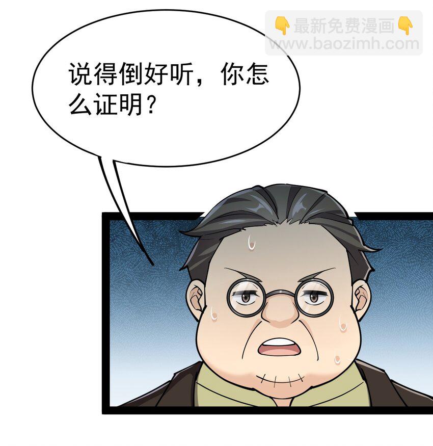 037 互相试探一下-第39话