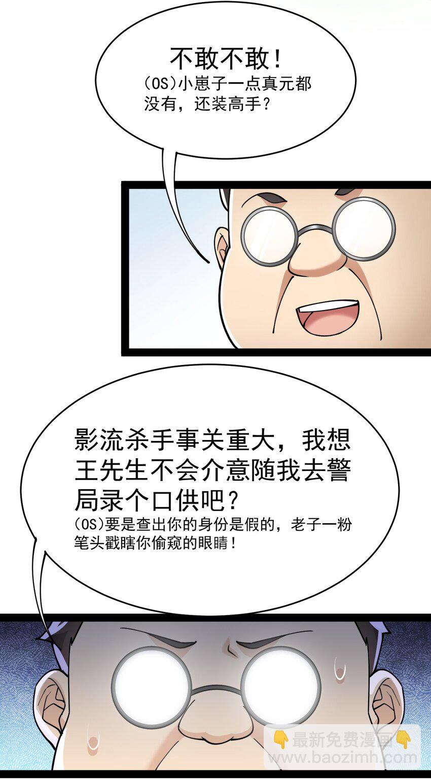 037 互相试探一下-第39话
