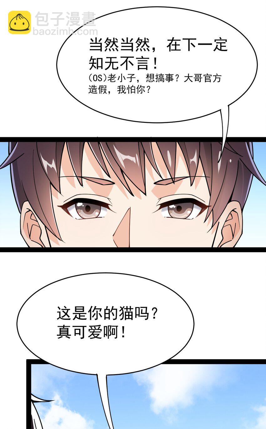 037 互相试探一下-第39话
