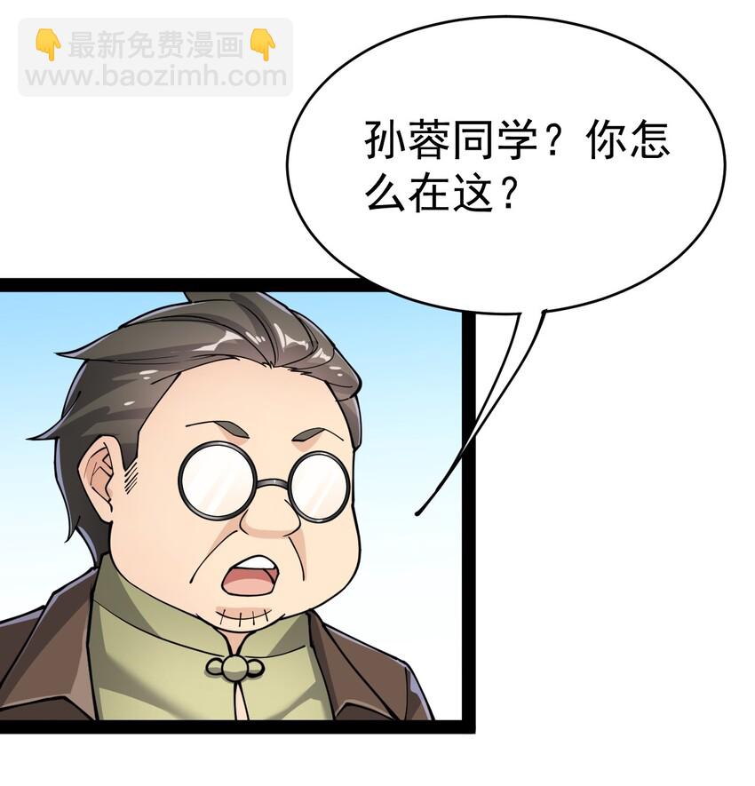 037 互相试探一下-第39话