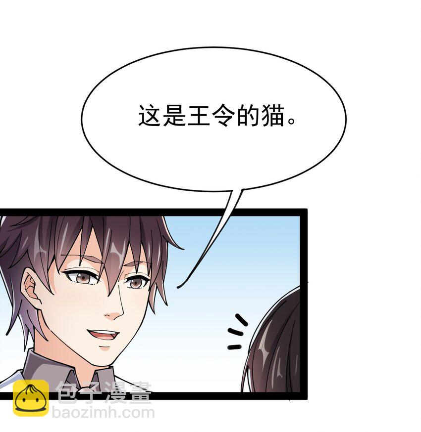 037 互相试探一下-第39话