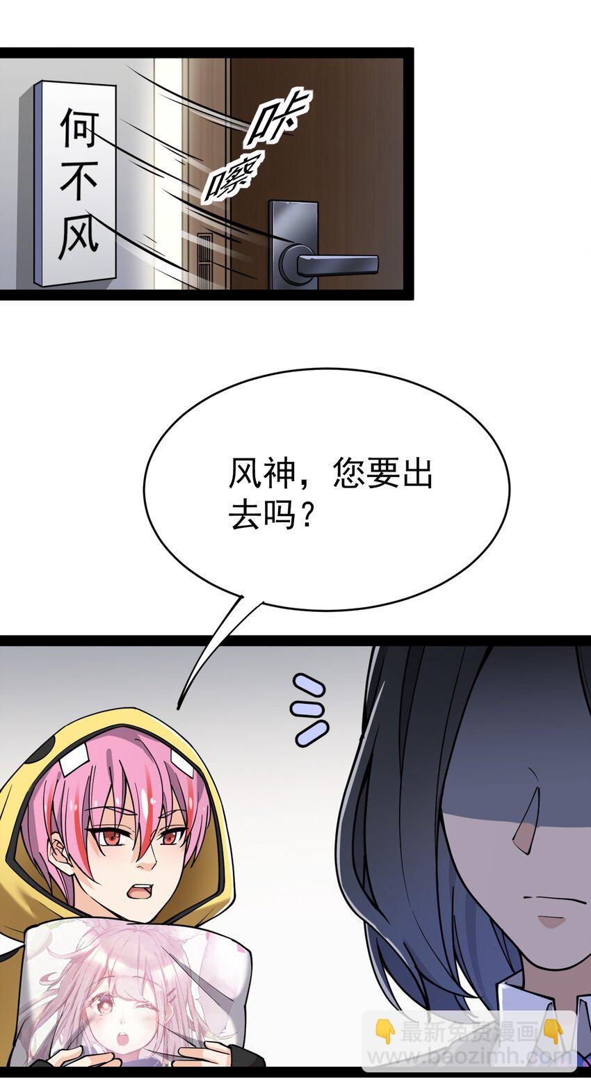 037 互相试探一下-第39话