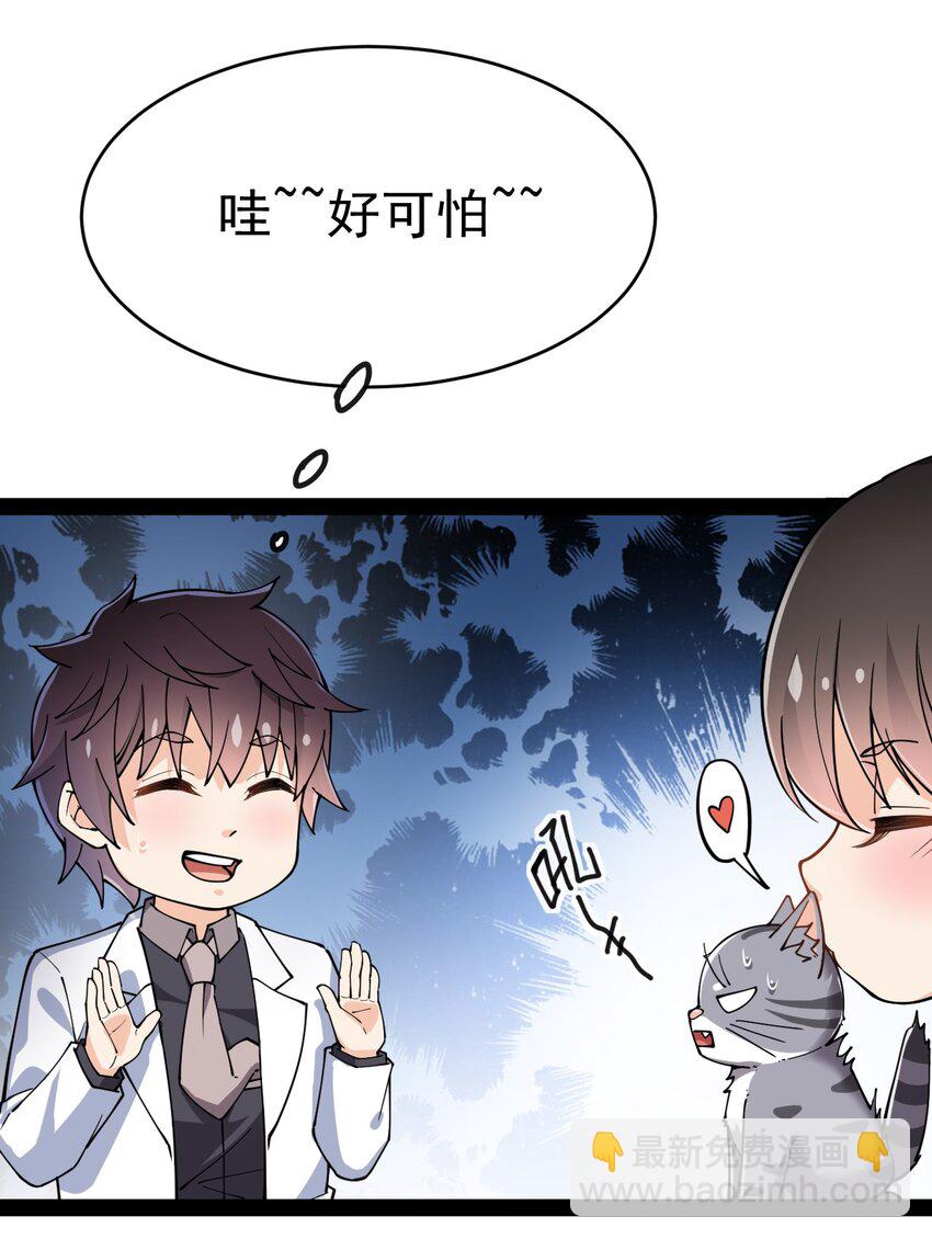 037 互相试探一下-第39话