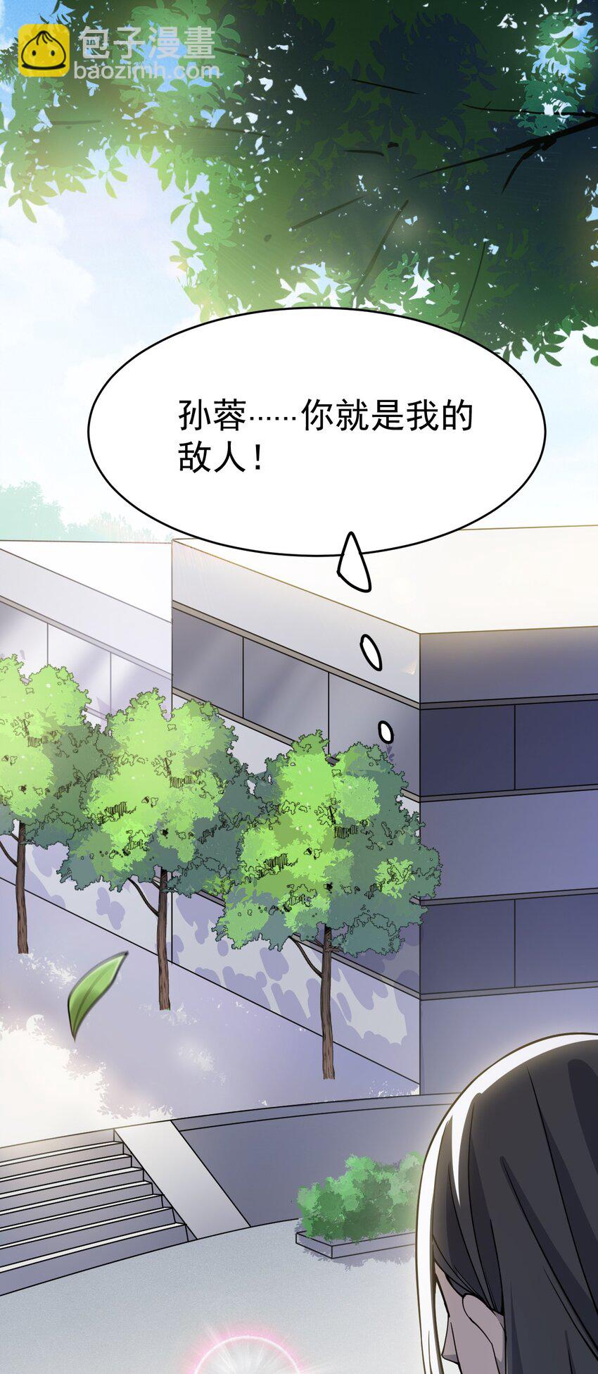 037 互相试探一下-第39话