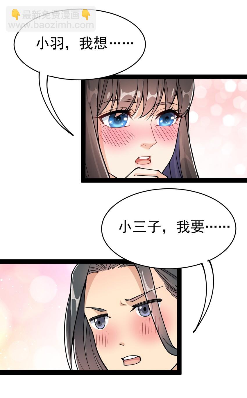 037 互相试探一下-第39话