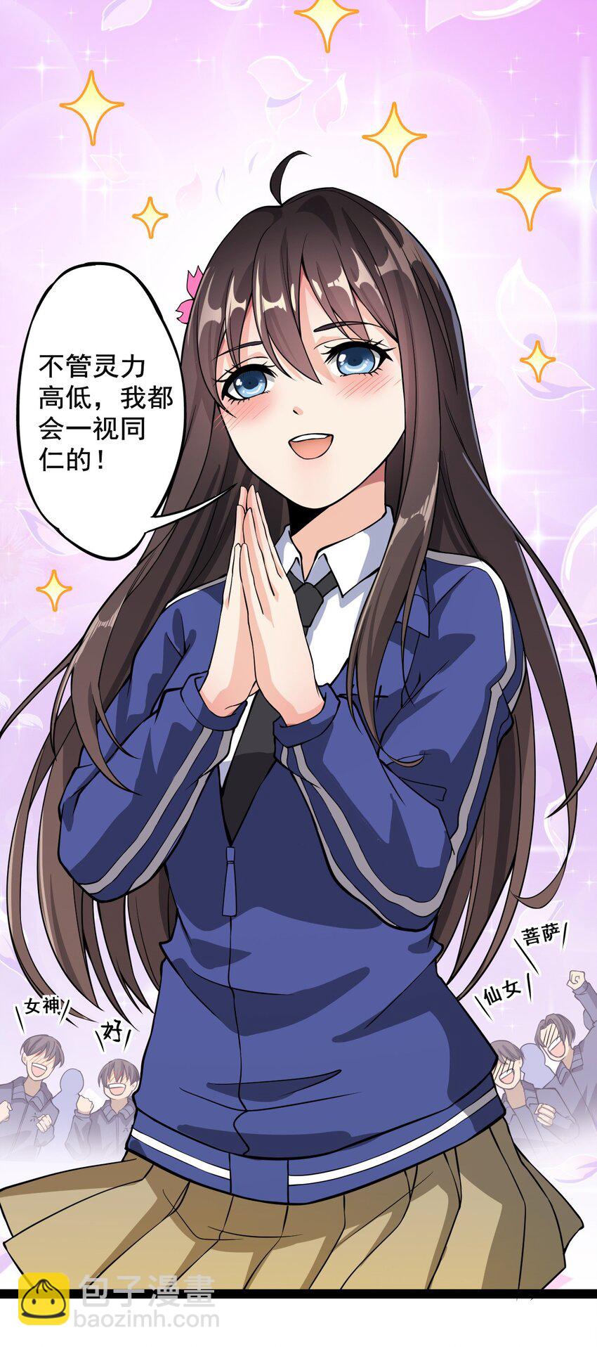 003 女神降临？？-第5话