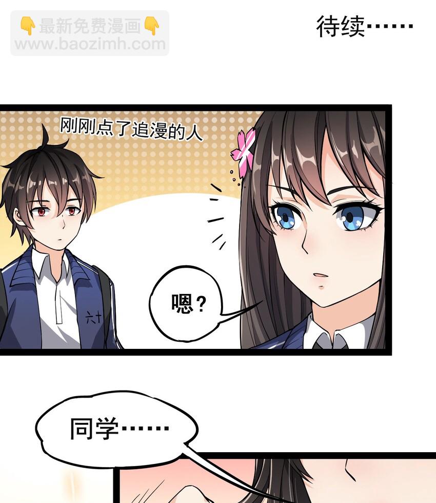 003 女神降临？？-第5话