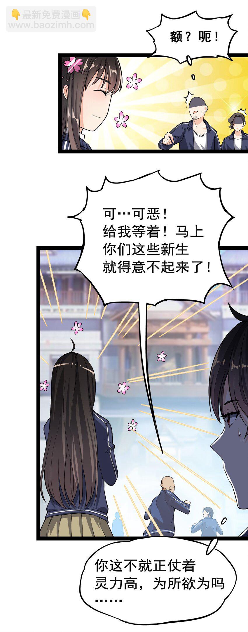 003 女神降临？？-第5话