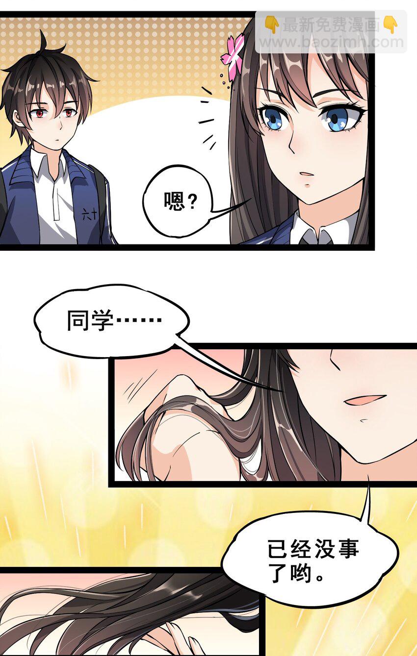 003 女神降临？？-第5话
