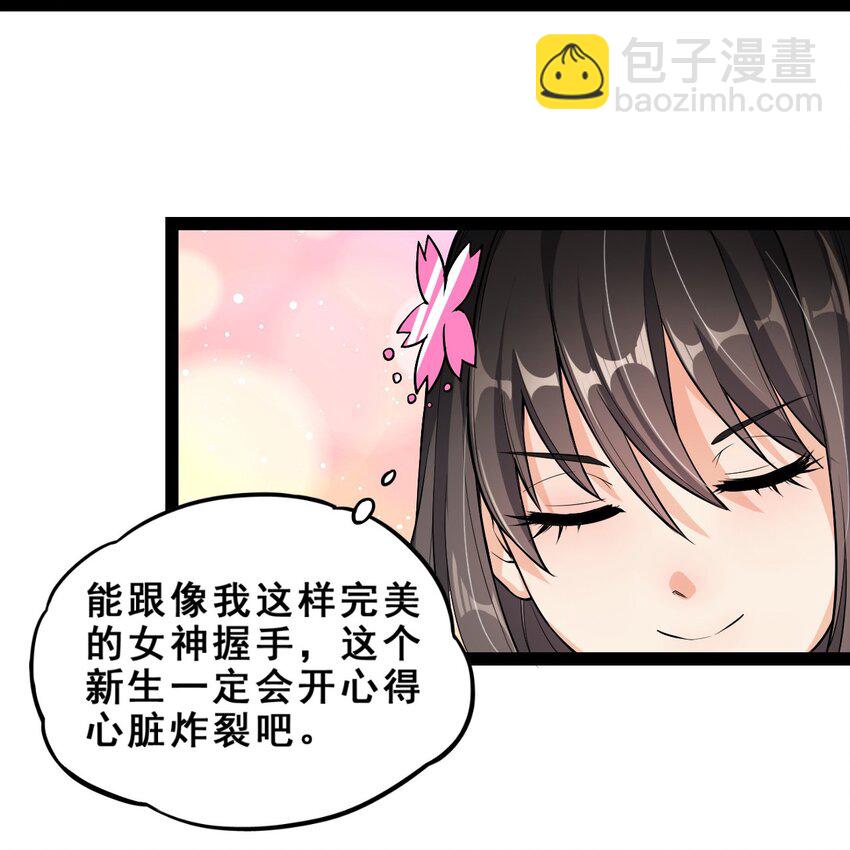 003 女神降临？？-第5话