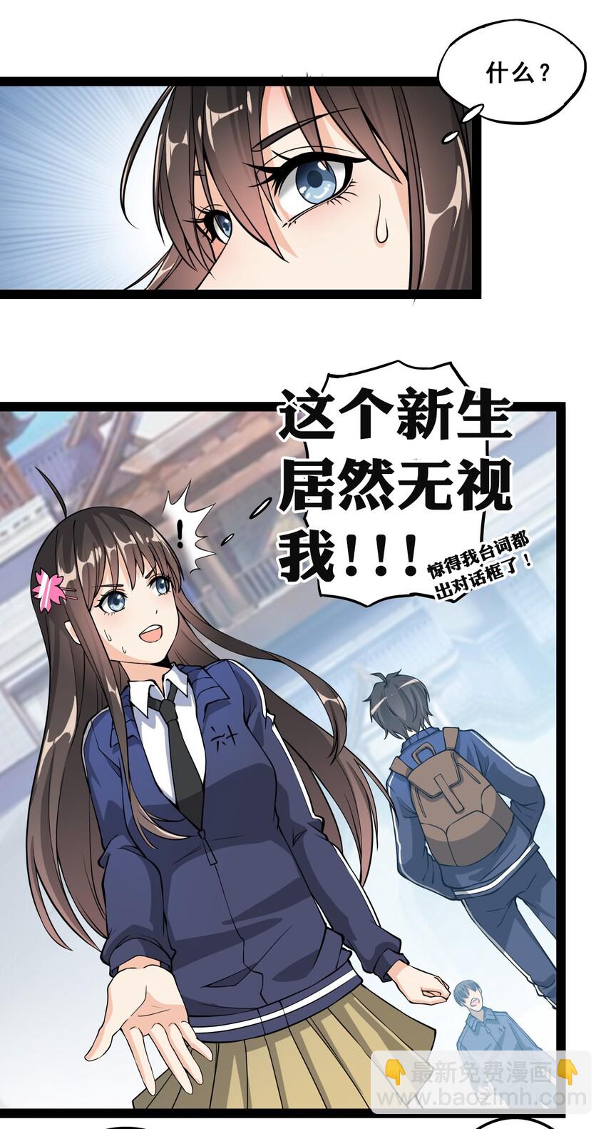 003 女神降临？？-第5话
