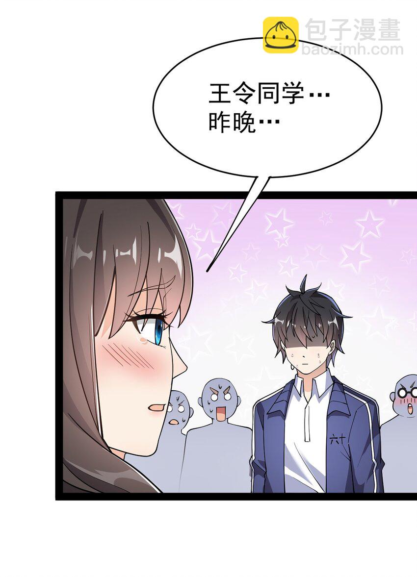 039 交流会开始！(1/2)-第41话