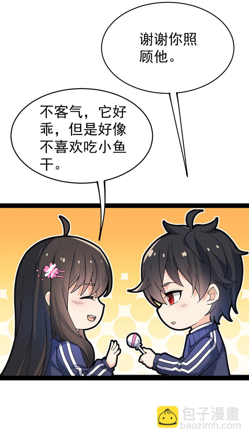 039 交流会开始！(1/2)-第41话