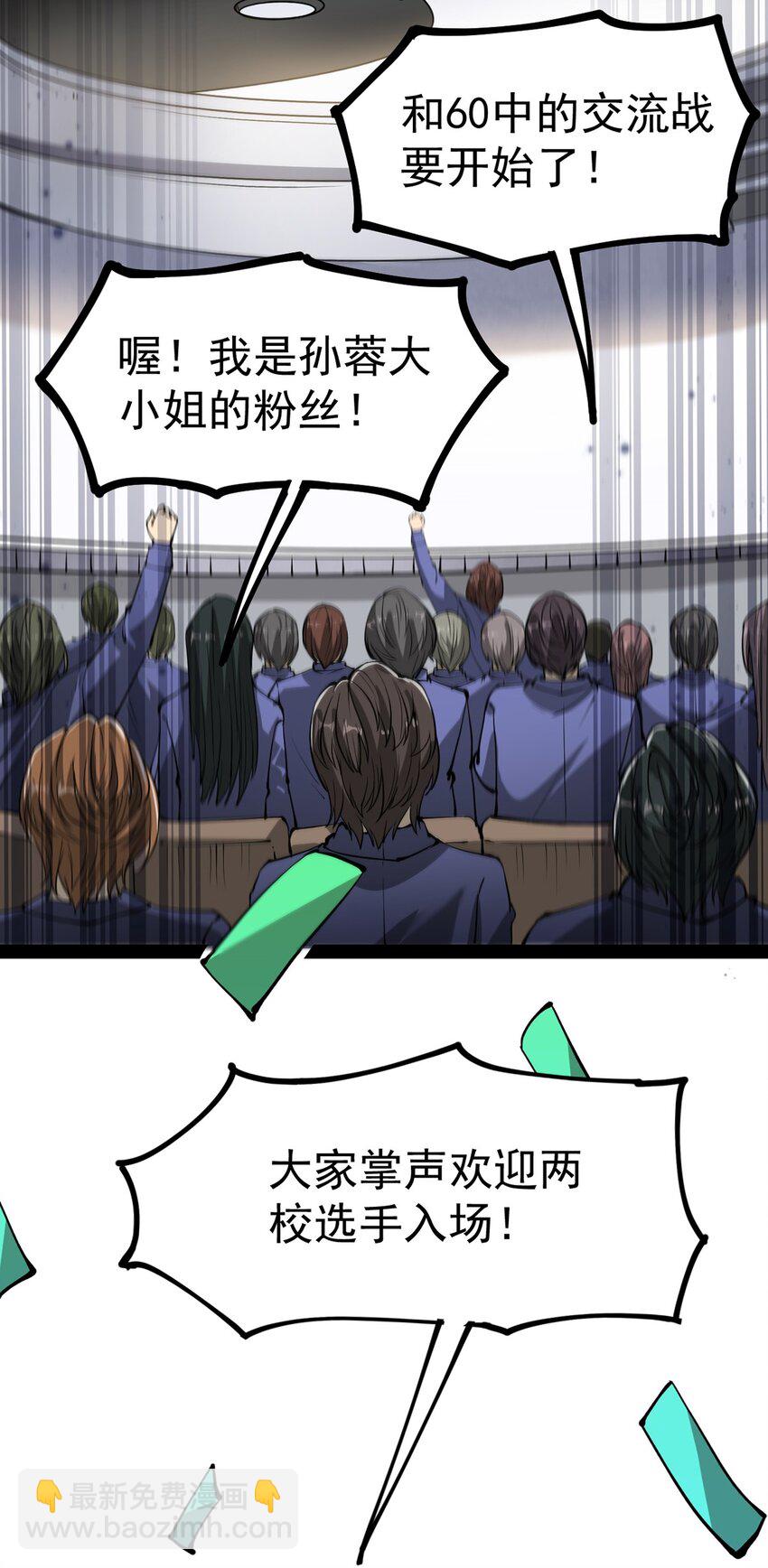 039 交流会开始！(1/2)-第41话