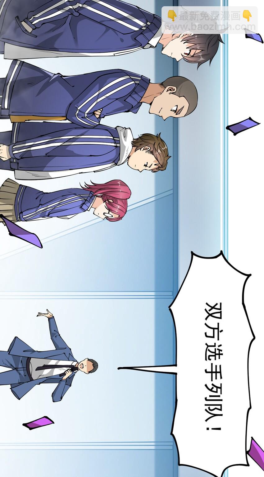 039 交流会开始！(1/2)-第41话