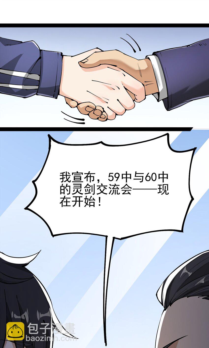 039 交流会开始！(1/2)-第41话