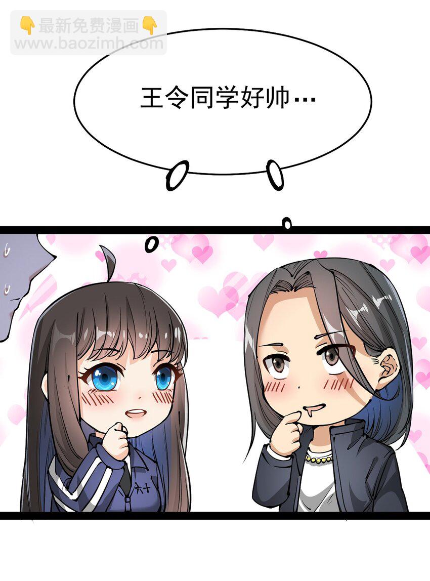 039 交流会开始！(1/2)-第41话