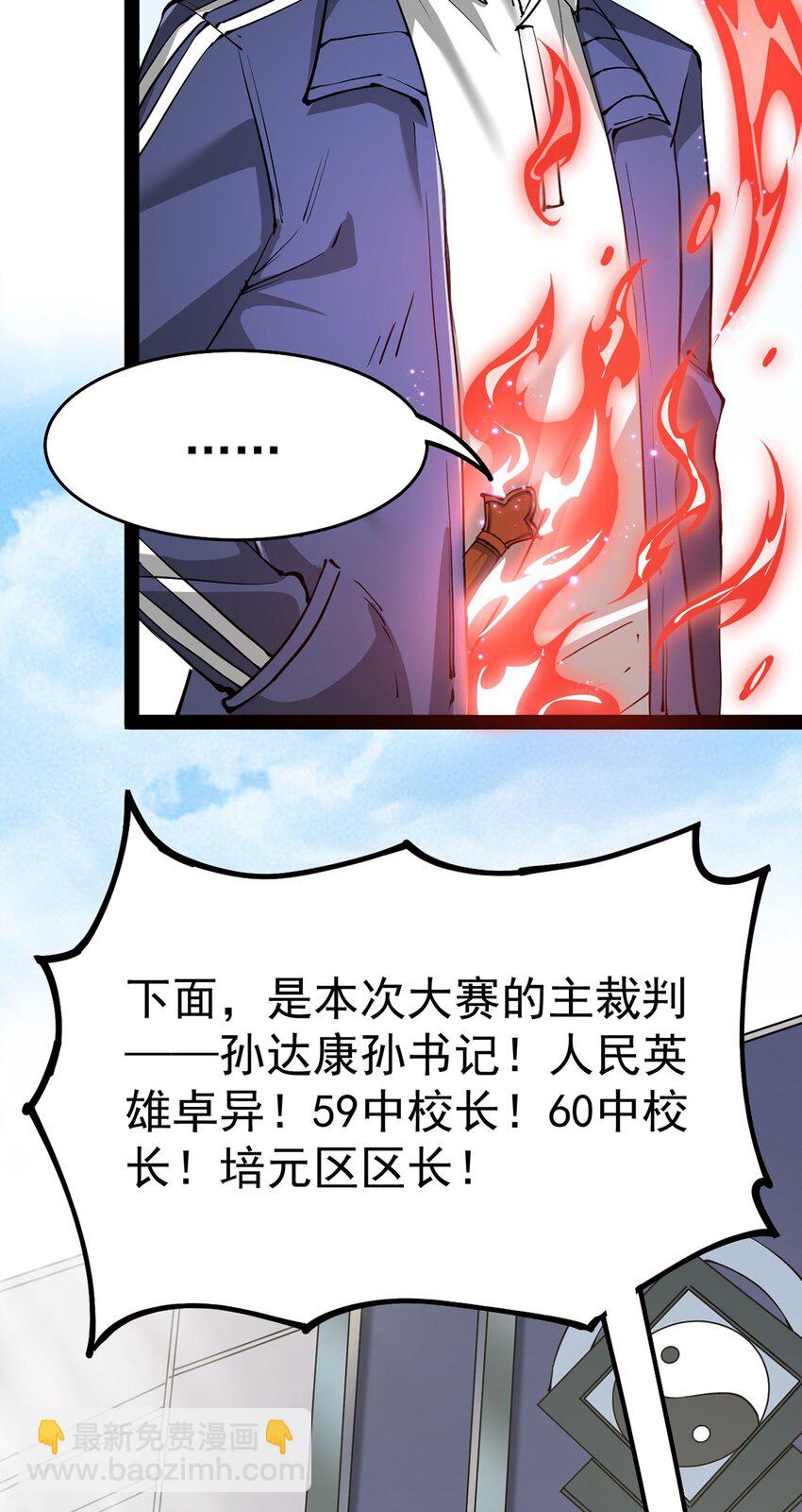 039 交流会开始！(1/2)-第41话