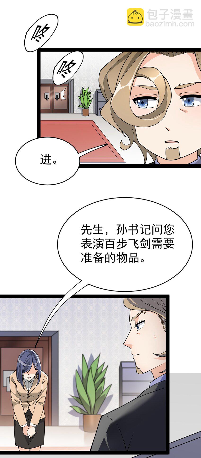 039 交流会开始！(1/2)-第41话
