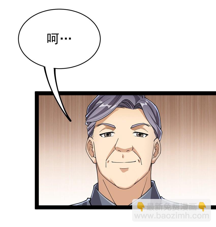039 交流会开始！(1/2)-第41话