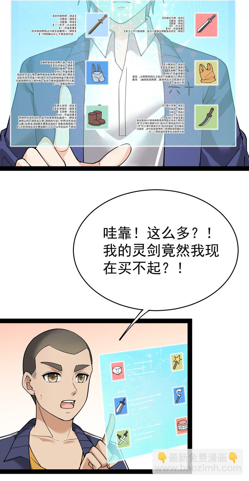 039 交流会开始！(1/2)-第41话