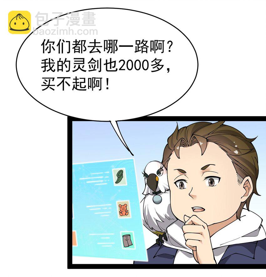039 交流会开始！(1/2)-第41话