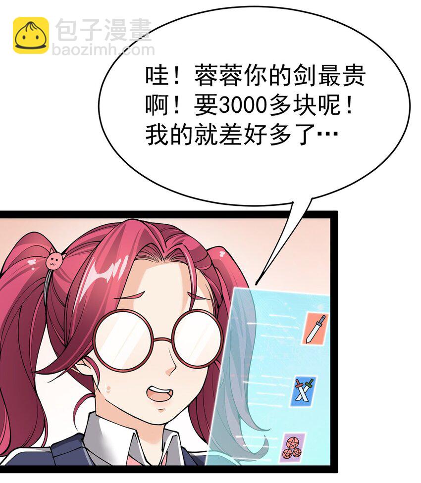 039 交流会开始！(1/2)-第41话