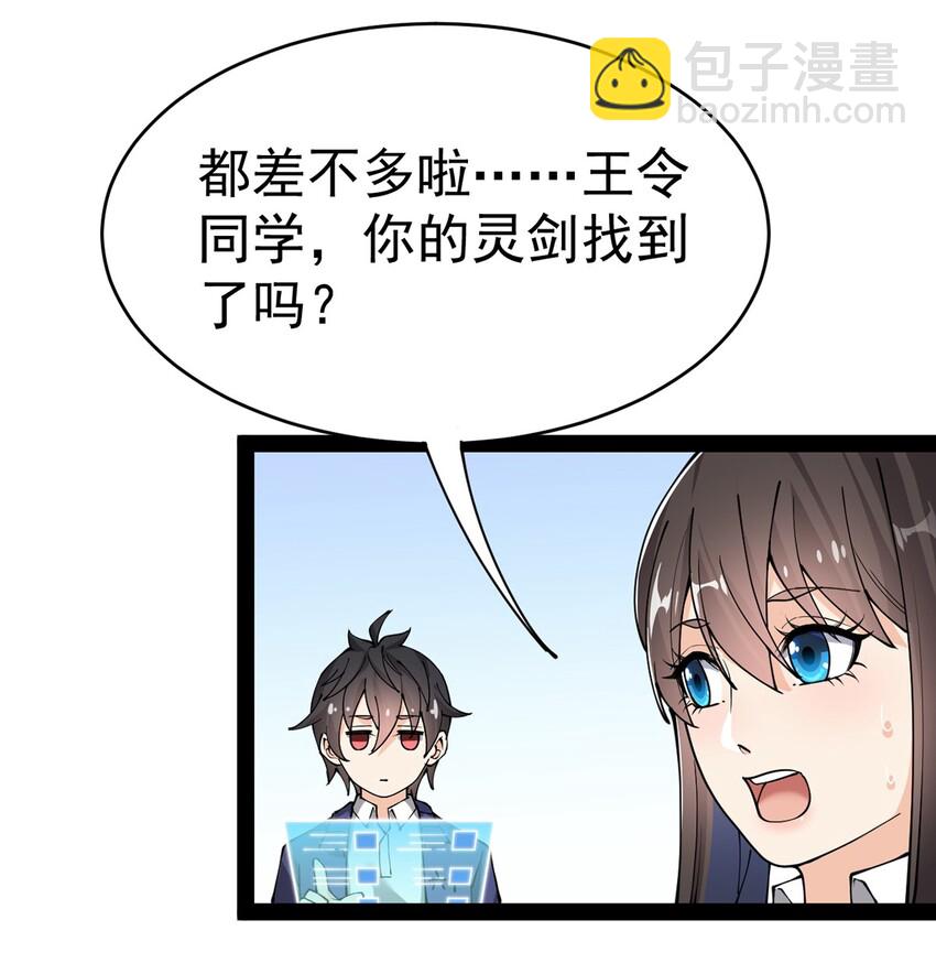 039 交流会开始！(1/2)-第41话