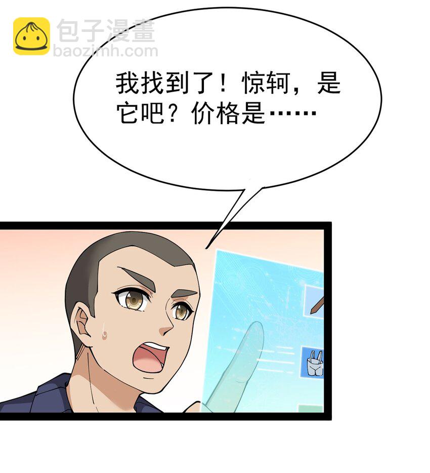 039 交流会开始！(1/2)-第41话