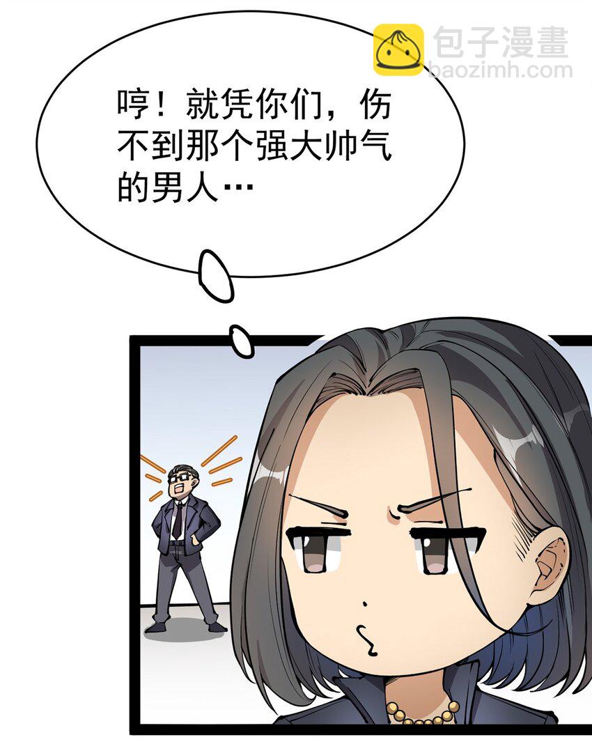 039 交流会开始！(1/2)-第41话