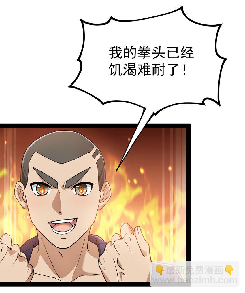 039 交流会开始！(1/2)-第41话