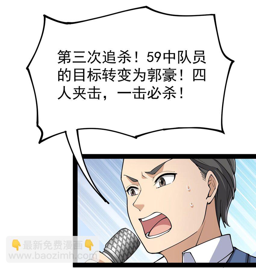 041 不是对手太强大，而是队友贼能送！-第43话