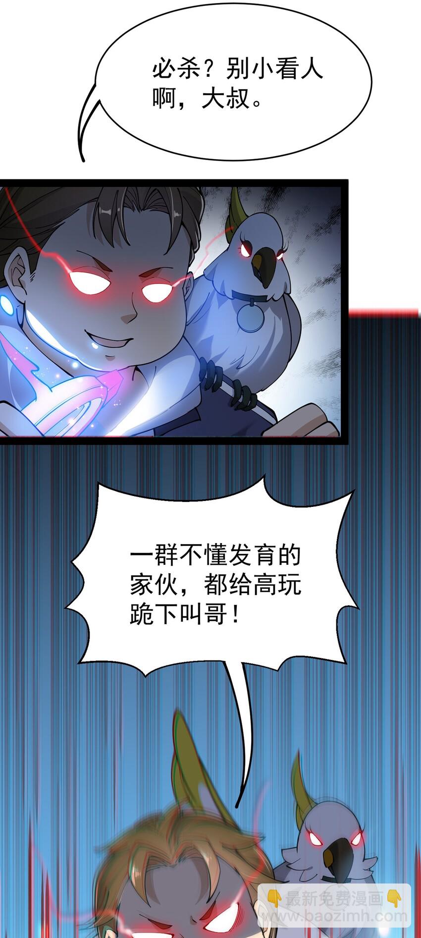 041 不是对手太强大，而是队友贼能送！-第43话
