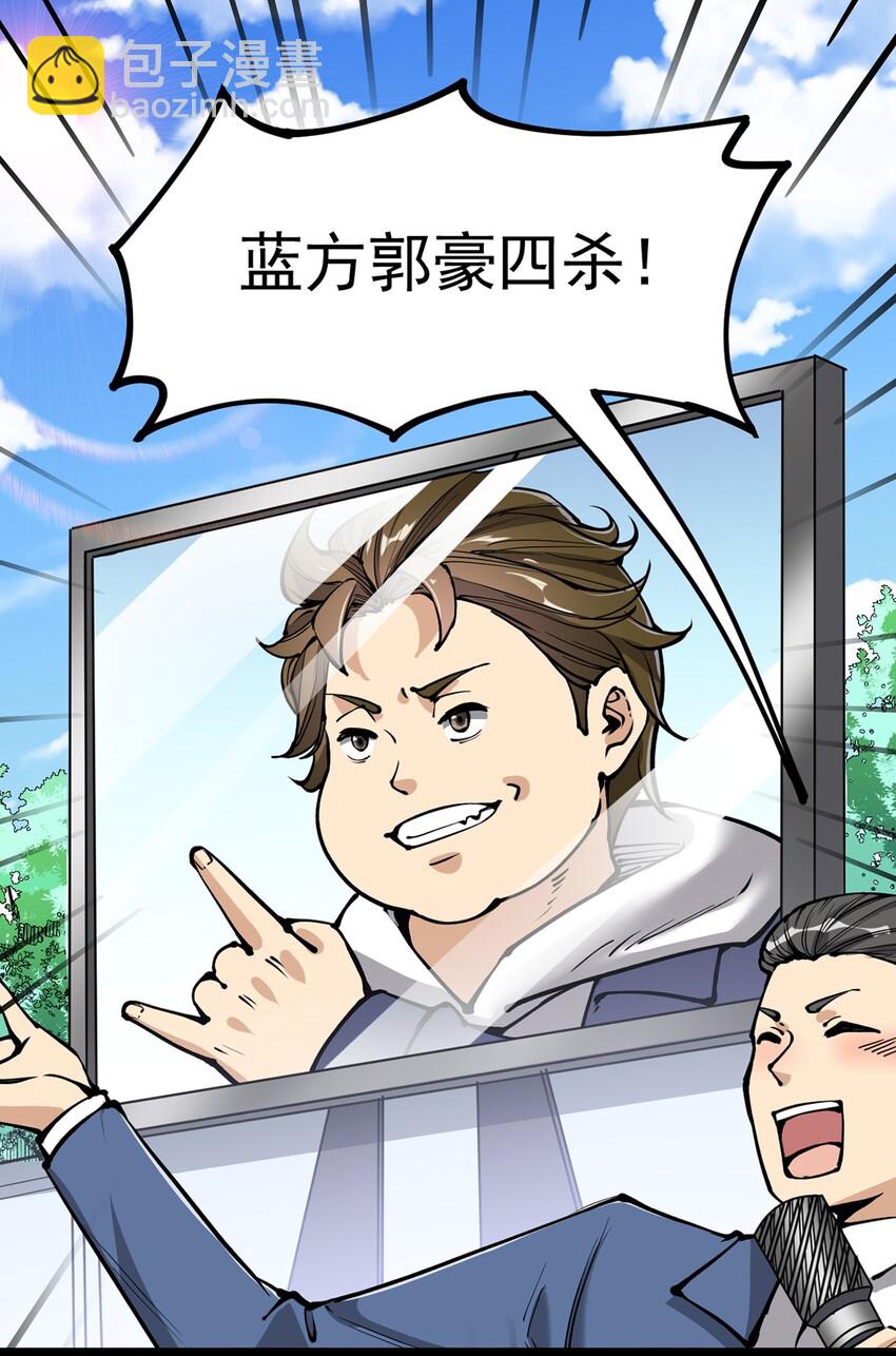 041 不是对手太强大，而是队友贼能送！-第43话