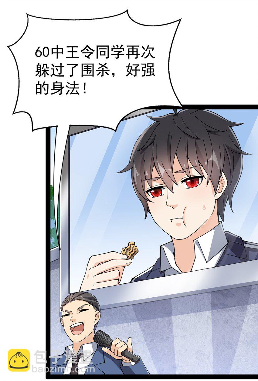 041 不是对手太强大，而是队友贼能送！-第43话