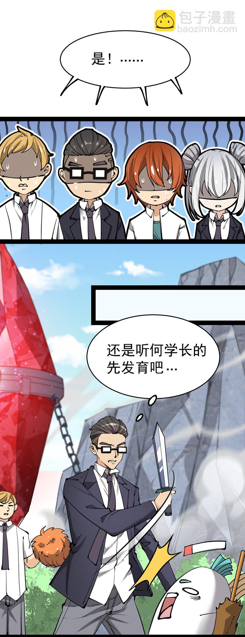 041 不是对手太强大，而是队友贼能送！-第43话