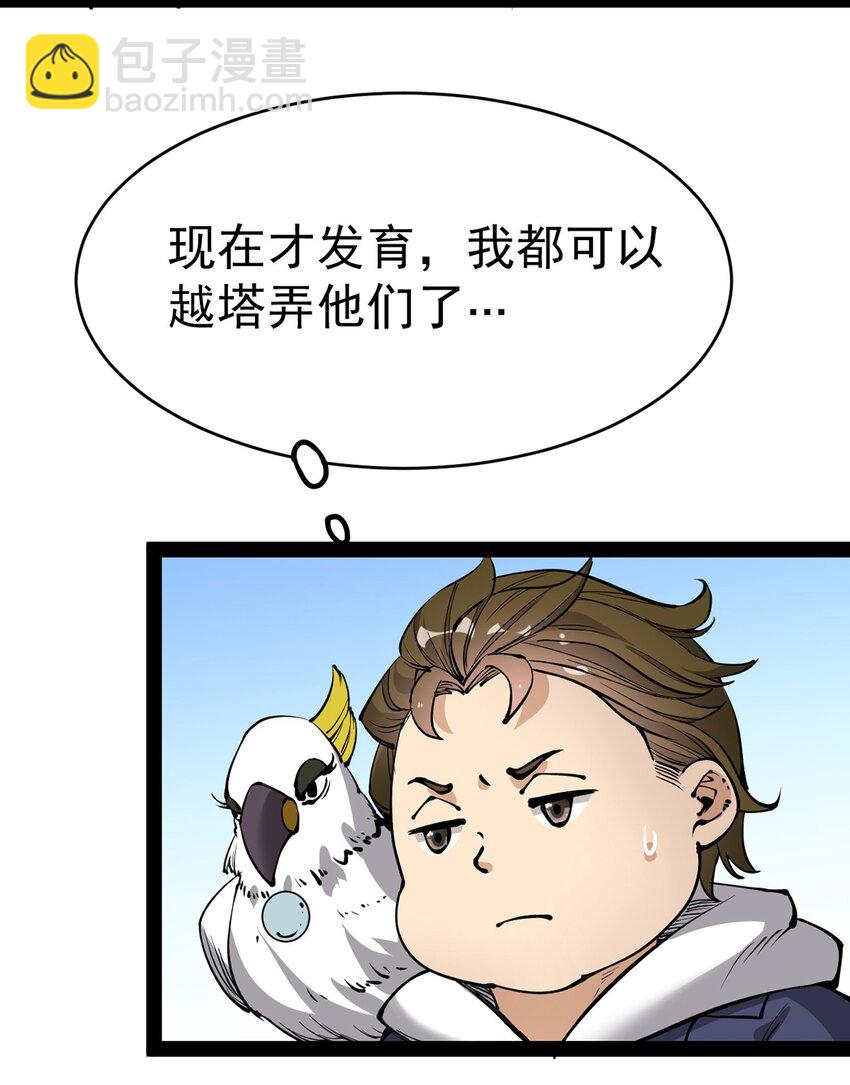041 不是对手太强大，而是队友贼能送！-第43话