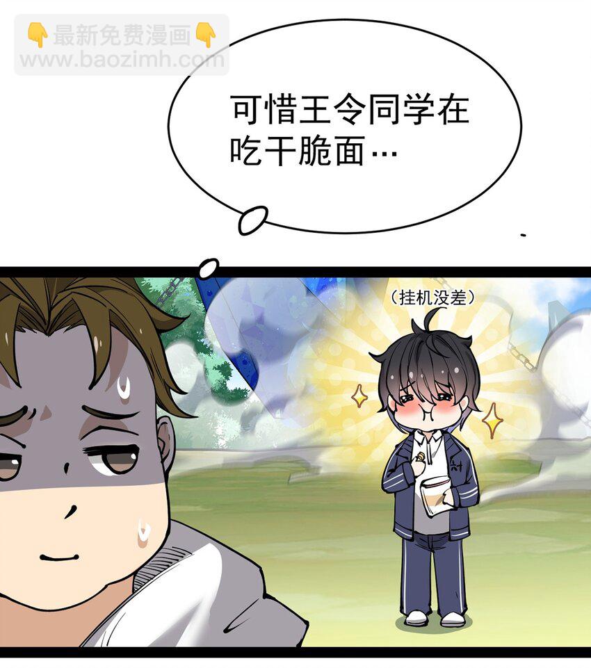 041 不是对手太强大，而是队友贼能送！-第43话