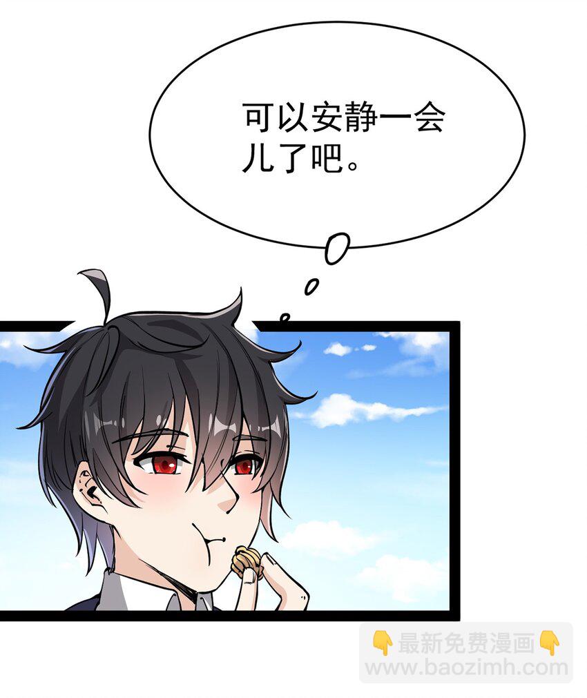 041 不是对手太强大，而是队友贼能送！-第43话