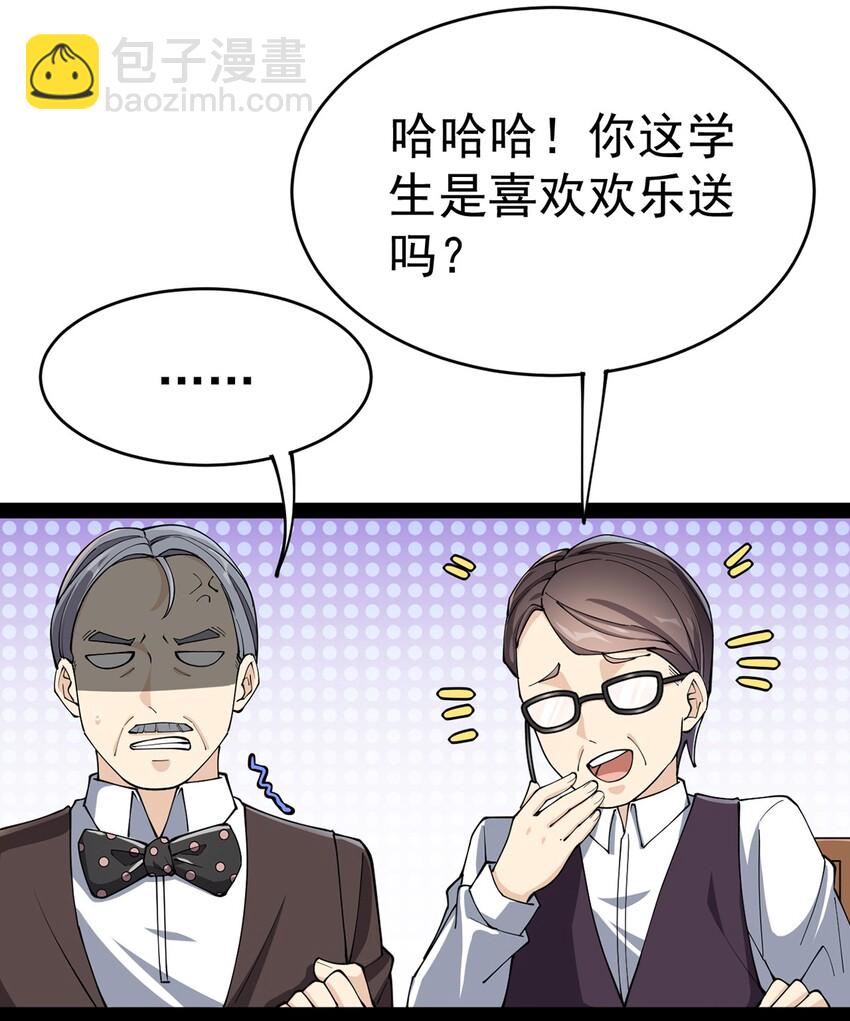 041 不是对手太强大，而是队友贼能送！-第43话