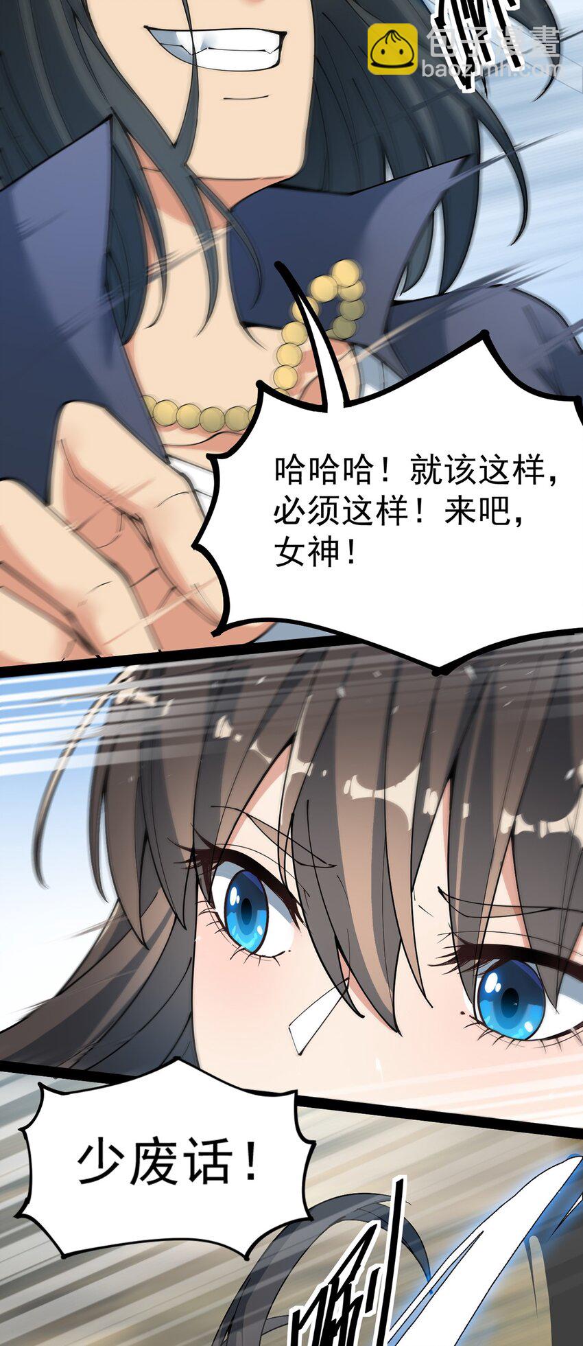 041 不是对手太强大，而是队友贼能送！-第43话