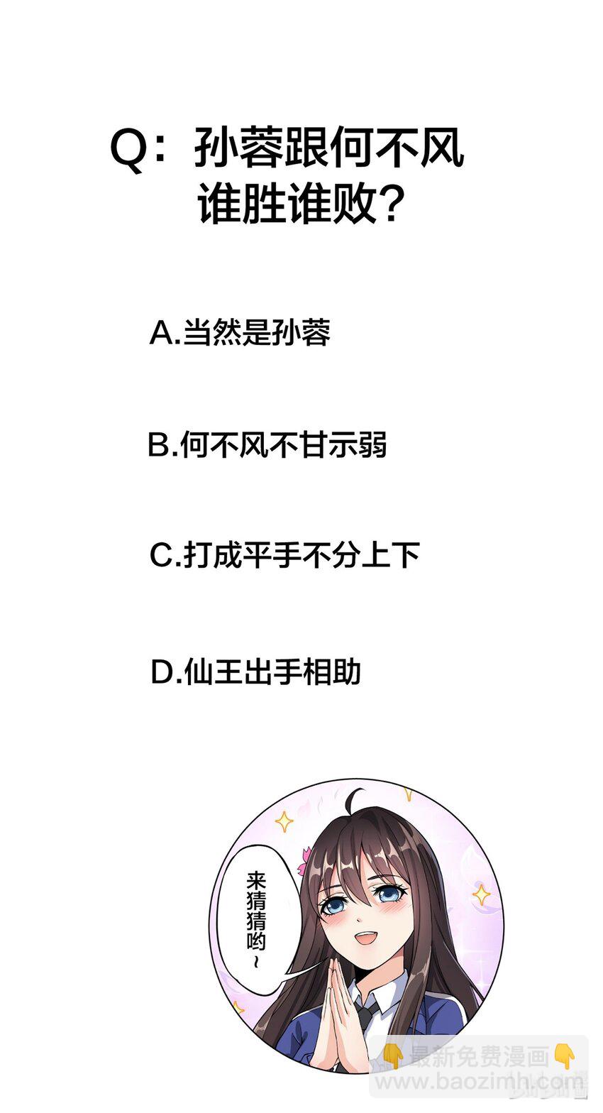 041 不是对手太强大，而是队友贼能送！-第43话