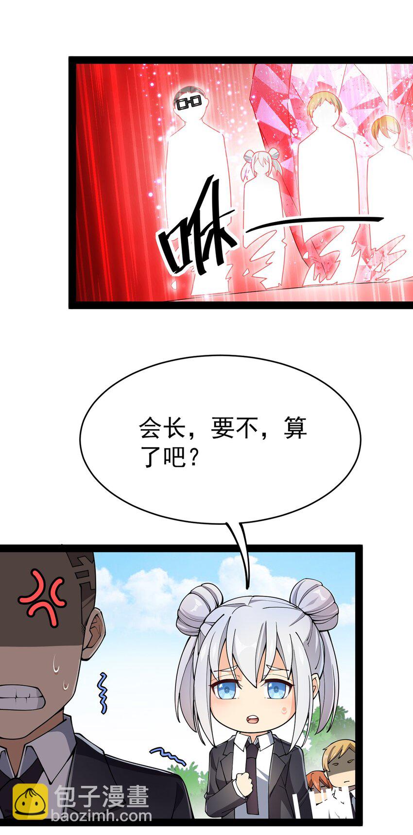 041 不是对手太强大，而是队友贼能送！-第43话