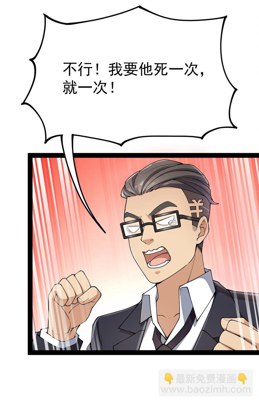 041 不是对手太强大，而是队友贼能送！-第43话